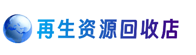 乐山市峨眉山购物卡回收站