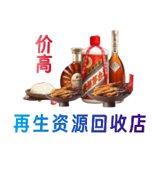 乐山市峨眉山购物卡回收站