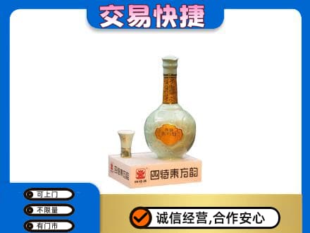 乐山市峨眉山高价回收四特酒