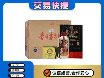 乐山市峨眉山回收珍品茅台酒